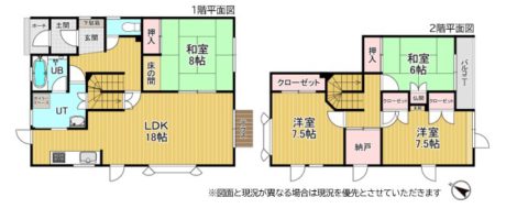 売中古戸建（もみじ台東2丁目）